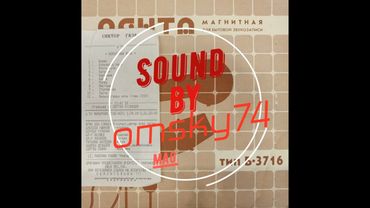 ВИА Сектор Газа - Магнитоальбом "Колхозный Панк" 91. Лента Славич 3716 . Илеть 110 с головками TEAC.