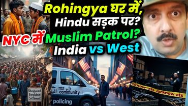 India vs West Narrative । Rohingya Mystery । Muslim Youth vs Hindu | Arms Recovery in Lucknow