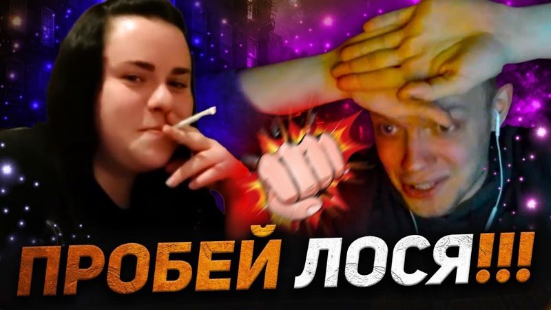 НАСТЯ 96 КГ | САНЯ ИЗ КИЕВА | ВЫНЕС БЫДЛО | ЛАТЫШ | ДАРИНА ЦЕЛКА |  БАБУШКА О ЖИЗНИ | ЧАТ РУЛЕТКА