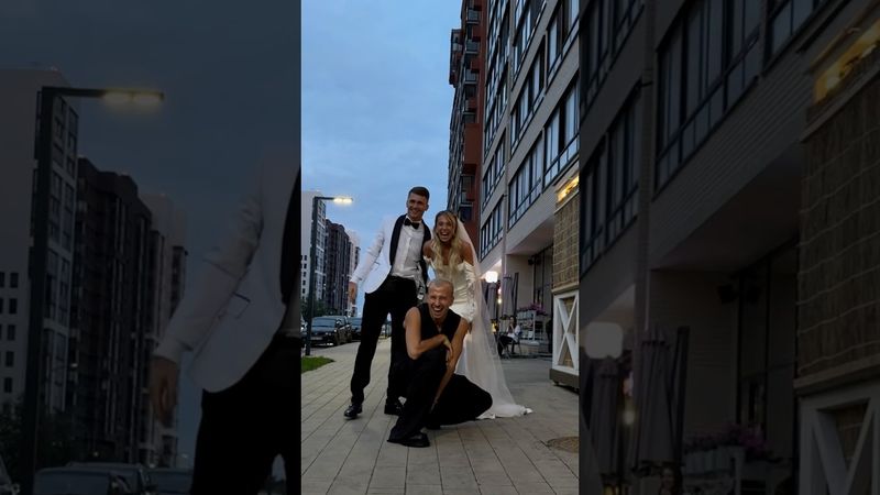 Мои любимые молодожены 😍