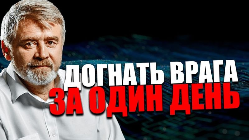 ОПТИМИЗАЦИЯ АЛГОРИТМА. Почему нейросети — высший приоритет глобалистов? КИБЕРДЕД АНДРЕЙ МАСАЛОВИЧ