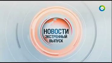 Заставка "Новости. Экстренный выпуск" (МИР, 2015-н.в)