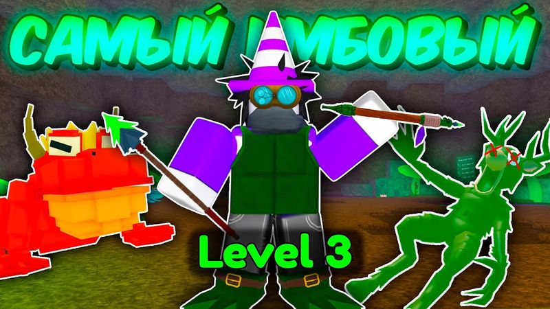 🔥 ЗРЯ ТЫ НЕ КУПИЛ НОВЫЙ КЛАСС... ПРОЖИЛ 99 НОЧЕЙ ЗА 3 ЛВЛ МАСТЕРА ЯДОВ В 99 NIGHTS IN THE FOREST! 💥