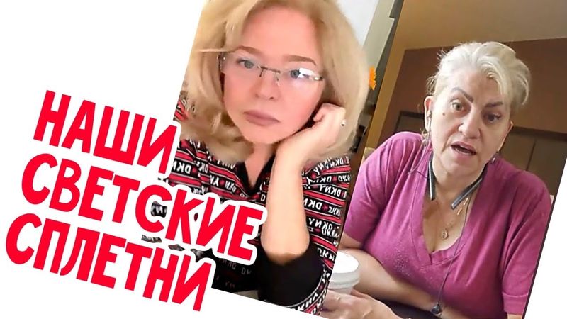 🔴Скандал на скандале….   #натальяфальконе #сша #usa