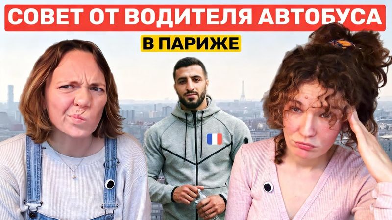 Пережить расставание по-французски #3: совет, который бесит и спасает