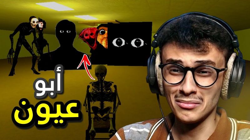 أبو عيون جنني في قريز مود!!