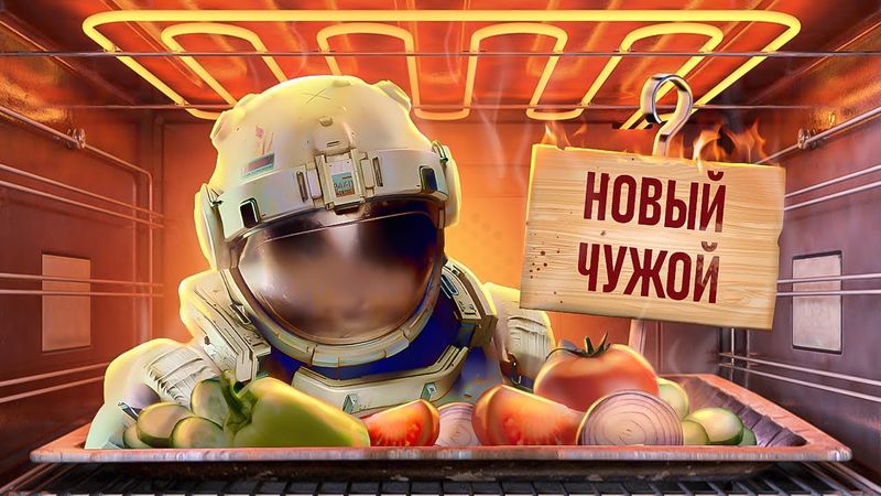 С ПЫЛУ С ЖАРУ: ROUTINE