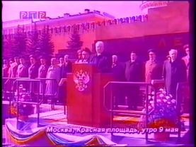 РТР+Культура (09.05.1999)