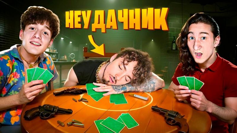 ЭДИСОН НЕУДАЧНИК (Бар Лжецов)