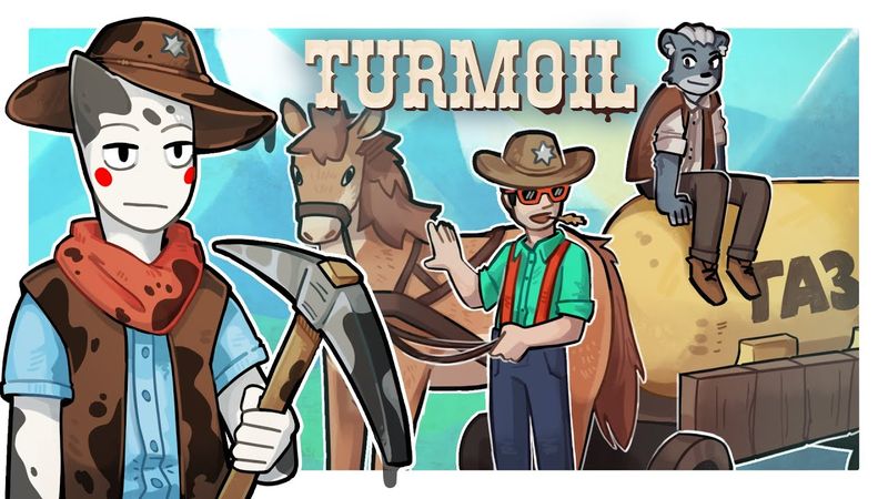 НЕФТЬ НЕФТЬЮ, НО ТЕПЕРЬ ЕСТЬ И ГАЗ! - Turmoil