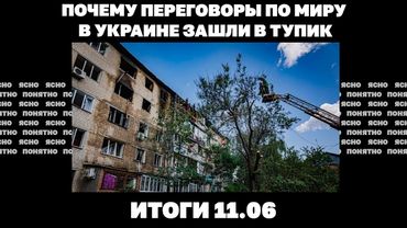Что происходит у границ Днепропетровщины, Украина забрала погибших, почему переговоры зашли в тупик.