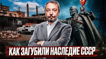 Энергетика России: Как ЗАГУБИЛИ наследие СССР? Шокирующая правда о ТЭК