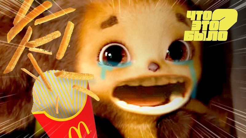 Смутный Чебурашка и точка | Что это было?