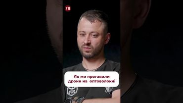 Чому росіяни випередили нас у створенні дронів на оптоволокні? #верес