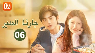 لدي هدف جديد الاًن | جارنا المدير  Party A Who Lives Beside Me | الحلقة 6 | MangoTV Arabic