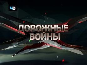 Рестарт эфира (Че, 08.09.2017) (+0ч)