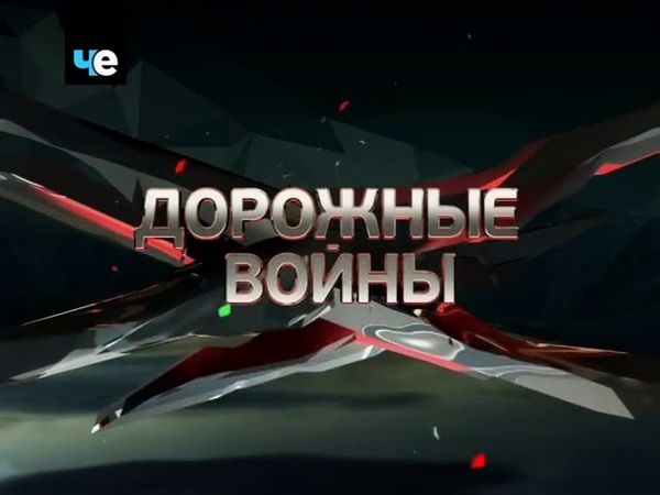 Рестарт эфира (Че, 08.09.2017) (+0ч)