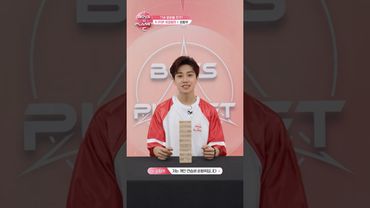 [BOYS II PLANET C] 쑨헝위 SUN HENG YU | 두근두근 아슬아슬 'TMI 말해볼 젠가'