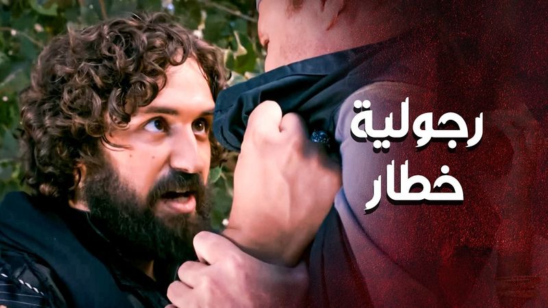 مرجلة خطار و رجوليته .. اجمل المشاهد 🥰 ـ العهد