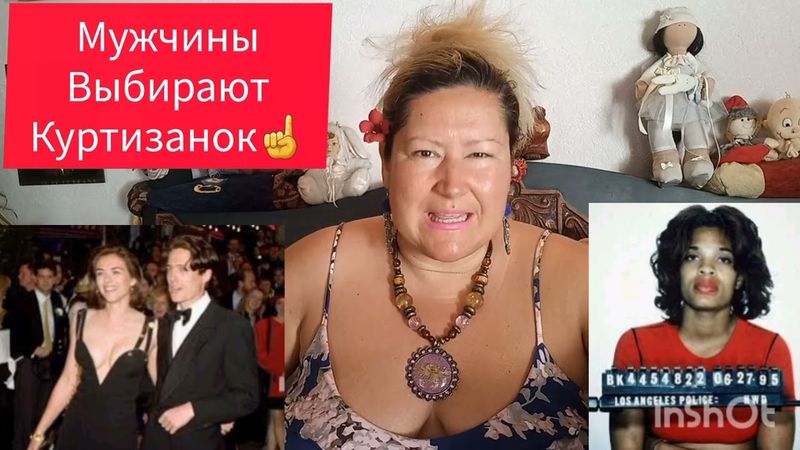 ИСТОРИЯ КИНОЗВЕЗДЫ И КУРТИЗАНКИ🎬#обзор #рекомендации #история #жизнь #кино #мир #звезды #интересно