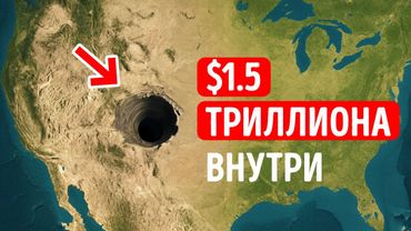 Это открытие может еще больше увеличить богатство Америки