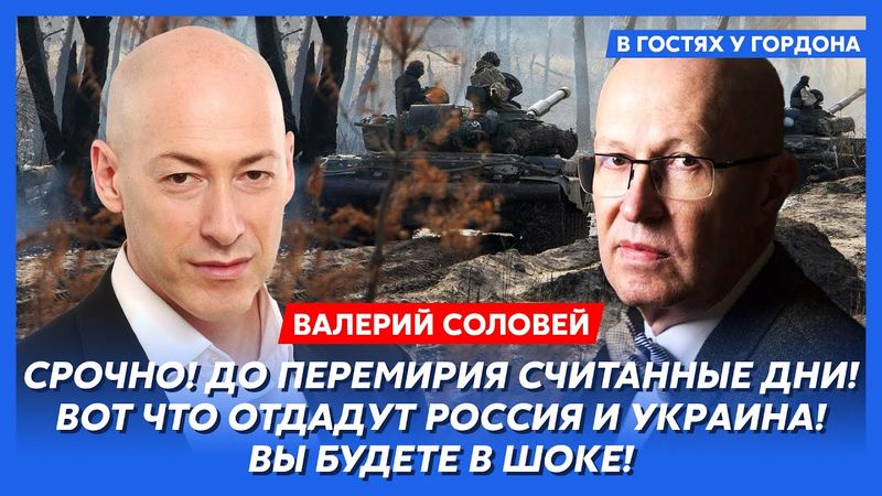 Соловей. Сенсация! Восстание генералов против Путина: это переворот! В Москве хаос и паника!