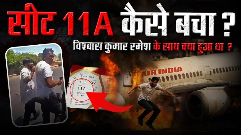 Seat 11A Miracle: How Ramesh Vishwas Kumar Survived the Deadly Crash? | Air India Plane Crash