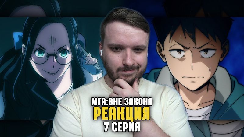 Моя геройская академия: Вне закона — Реакция на 7 серию