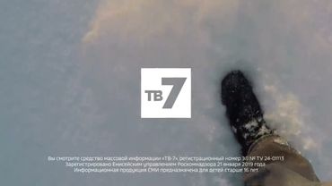 Начало эфира ТВ 7 (15.01.2025)