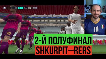 Shkurpit-Pers. Второй полуфинал Лиги чемпионов FIFA Mobile