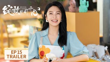 EP15预告:许开心梅程奕游乐场升温 前夫看到牙痒痒【绽放的许开心 Double Happiness】 #张雨绮 #韩庚