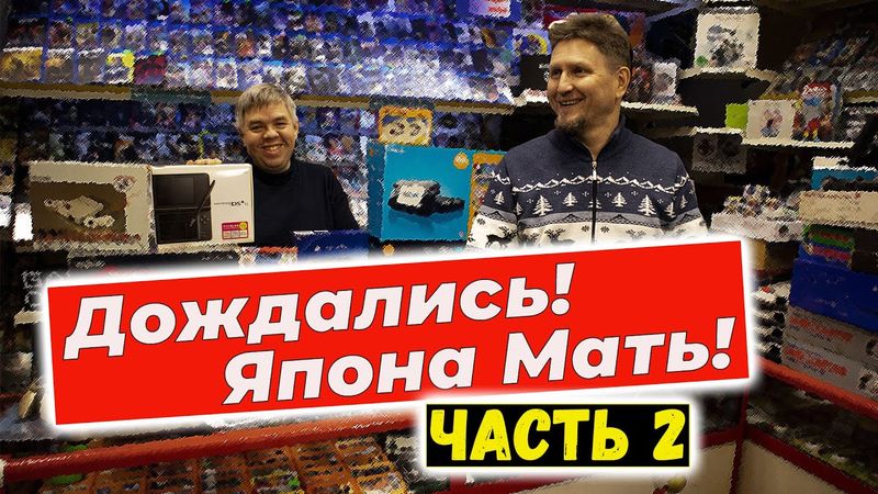 Ретро-консоли, игры и аксессуары из Японии,  в магазине денди. Распаковка часть 2