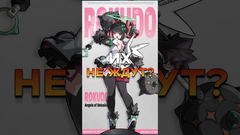 АЙДОЛОВ УЖЕ НЕ ЖДУТ? Zenless Zone Zero #zzzero #геншинимпакт #zenlesszonezero #геншин #genshinimpact