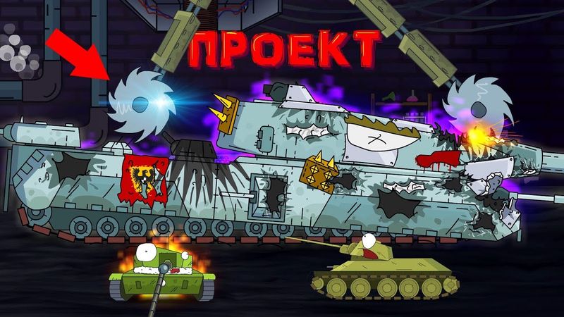 Madman's project - Cartoons about tanks