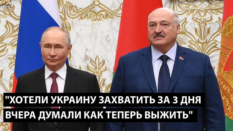 Хотели Украину захватить за 3 дня... ВЧЕРА ВЕСЬ ДЕНЬ ДУМАЛИ КАК ТЕПЕРЬ ВЫЖИТЬ