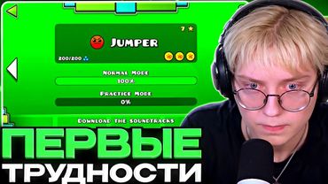ДРЕЙК ЗАСТРЯЛ НА ОДНОМ УРОВНЕ В GEOMETRY DASH
