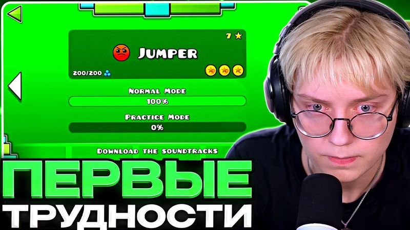 ДРЕЙК ЗАСТРЯЛ НА ОДНОМ УРОВНЕ В GEOMETRY DASH