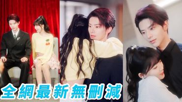 被迫替繼妹嫁給陰鬱失明總裁，眾人等她被吃到骨頭渣子都不剩，她不反抗反躺平，乖乖當豪門富婆，把總裁當金主天天撩，每天都想把他吃干抹淨，漸漸發現傳聞中的暴君竟純情專一，一不小心被他寵上天#甜宠