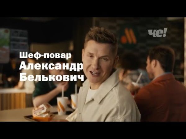 Анонсы и рекламный блок (Че!, 20.08.2025) (1)