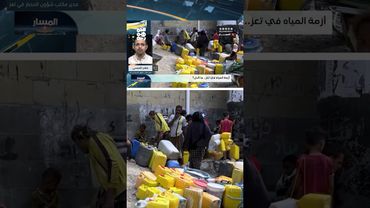 "ماهر العبسي": نحن نتعامل مع مليشيا إرهابية لكننا نثق بضمانات الأمم المتحدة | المسار