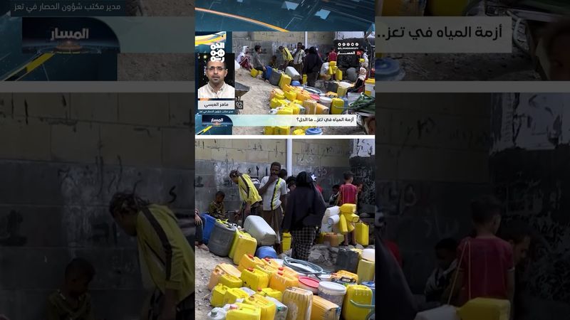 "ماهر العبسي": نحن نتعامل مع مليشيا إرهابية لكننا نثق بضمانات الأمم المتحدة | المسار