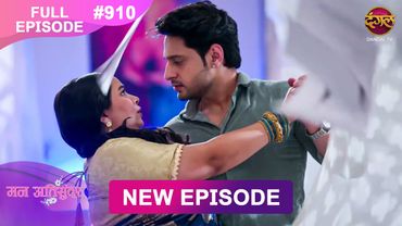 Mann Atisundar | 19 Jan 2026 | Full Episode 910 | Full HD #Newepisode | Dangal TV