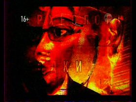 Начало эфира после профилактики канала Рен ТВ (московская эфирная версия). 15.10.2014