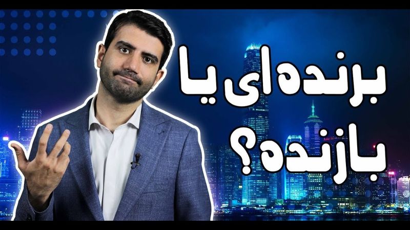 چطور برنده هر بازی باشیم؟