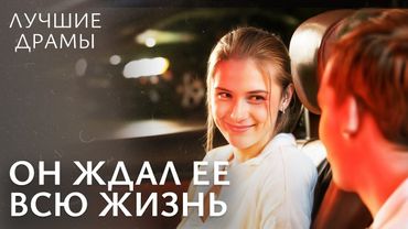 💔Его любовь держит её в клетке. ДРАМА ПО ЛЮБОВЬ | СЕРИАЛЫ 2025