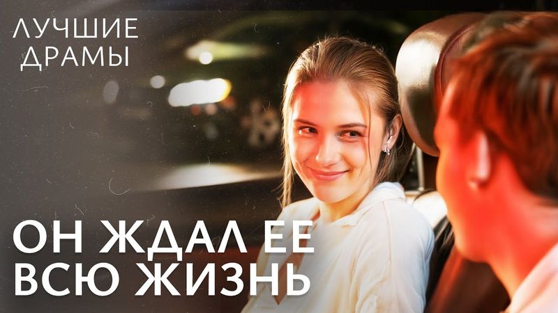 💔Его любовь держит её в клетке. ДРАМА ПО ЛЮБОВЬ | СЕРИАЛЫ 2025