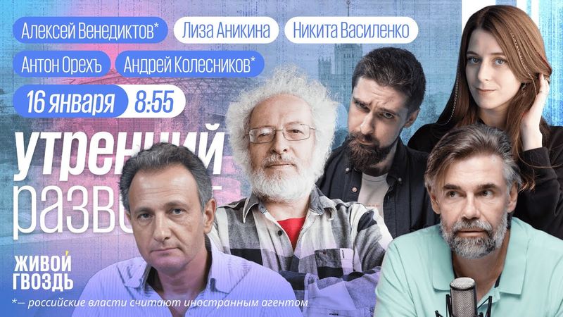 Гренландия в прицеле США. Новый миропорядок. Что сказал Путин послам? Венедиктов*, Колесников*