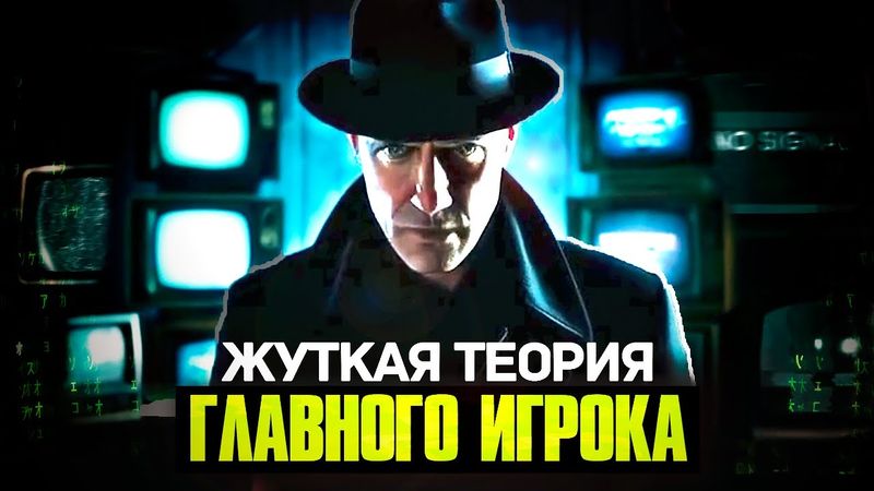 🤯 ТЕОРИЯ ГЛАВНОГО ИГРОКА: Как окружающий мир тебе подыгрывает? Люди-боты, Сбои и Симуляция