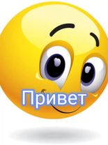 Привет! #привет #приветоткрытки #поздравления #пожелания #открытки #п...