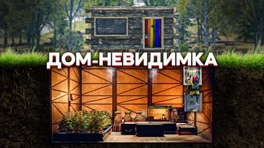 Построил Секретный Дом Под Кланом! Живу Под Землей В Раст/Rust